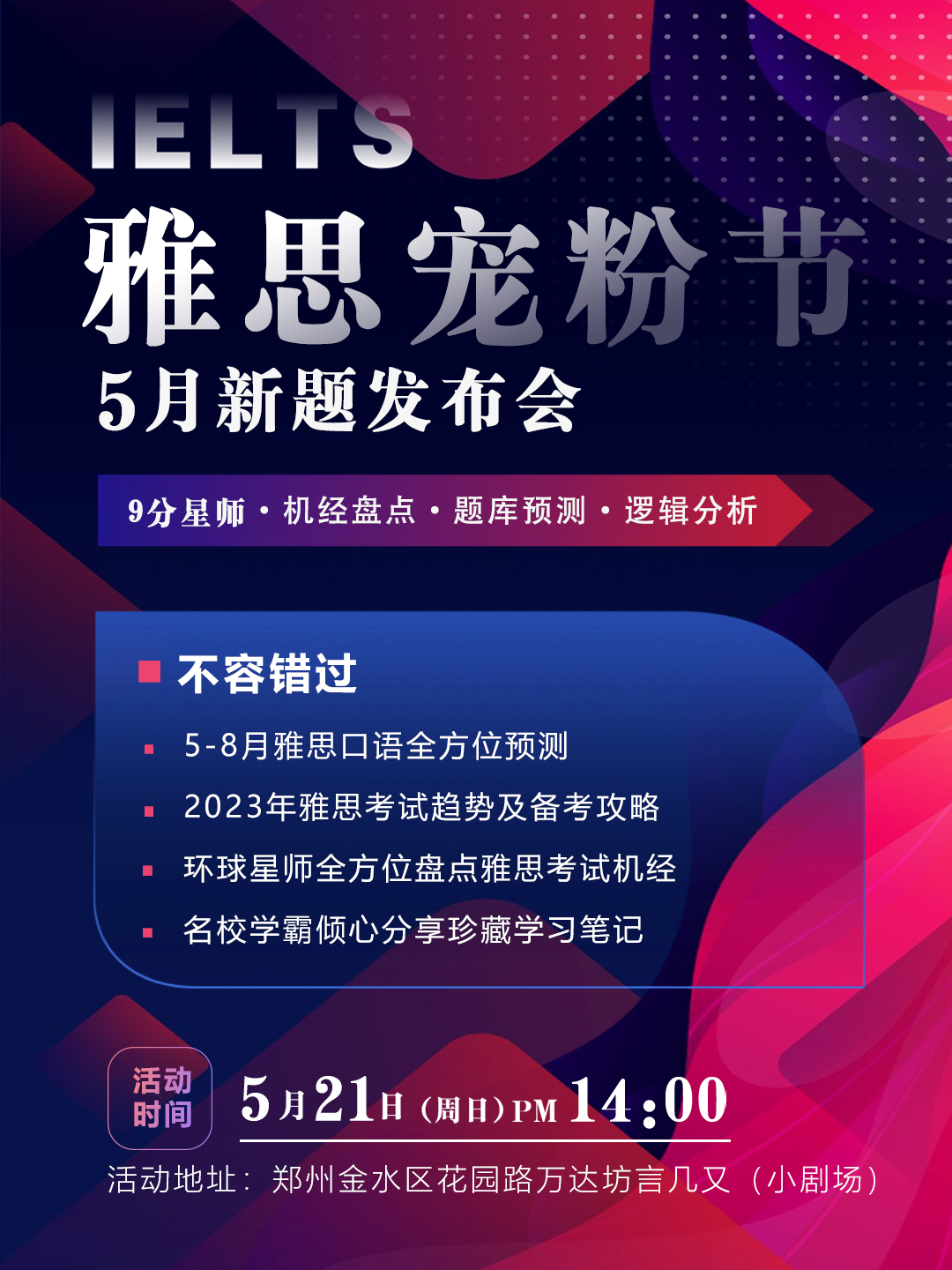 寵粉節(jié)小紅書(shū)版本.jpg