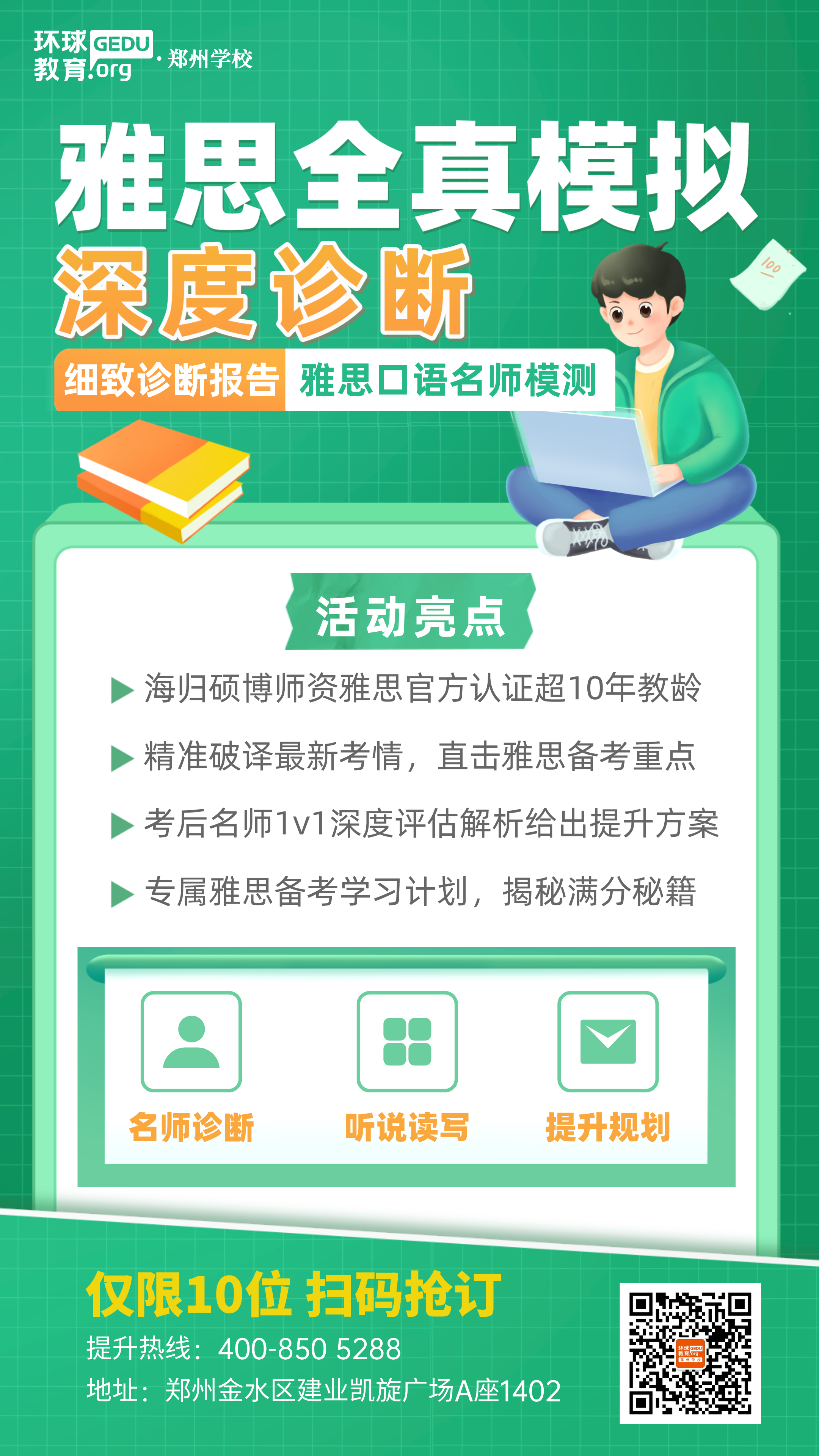 一對(duì)一輔導(dǎo)課促銷扁平插畫風(fēng)手機(jī)海報(bào)__2023-08-12+15_41_43.png