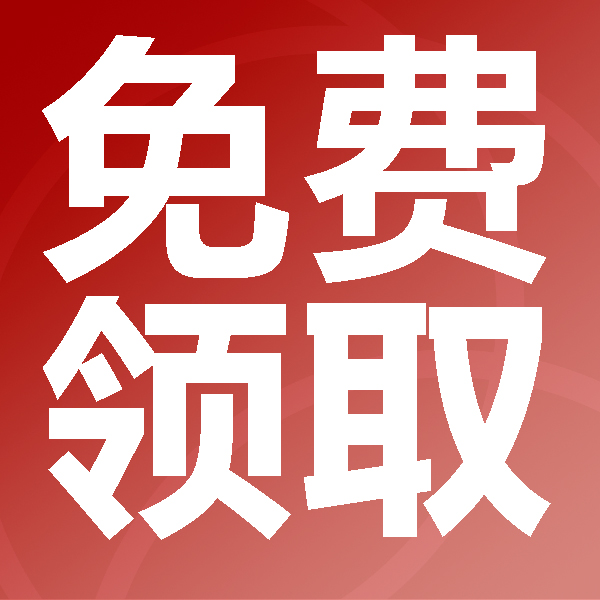 考研面試口語課四小時復試口語免費領(lǐng)??！
