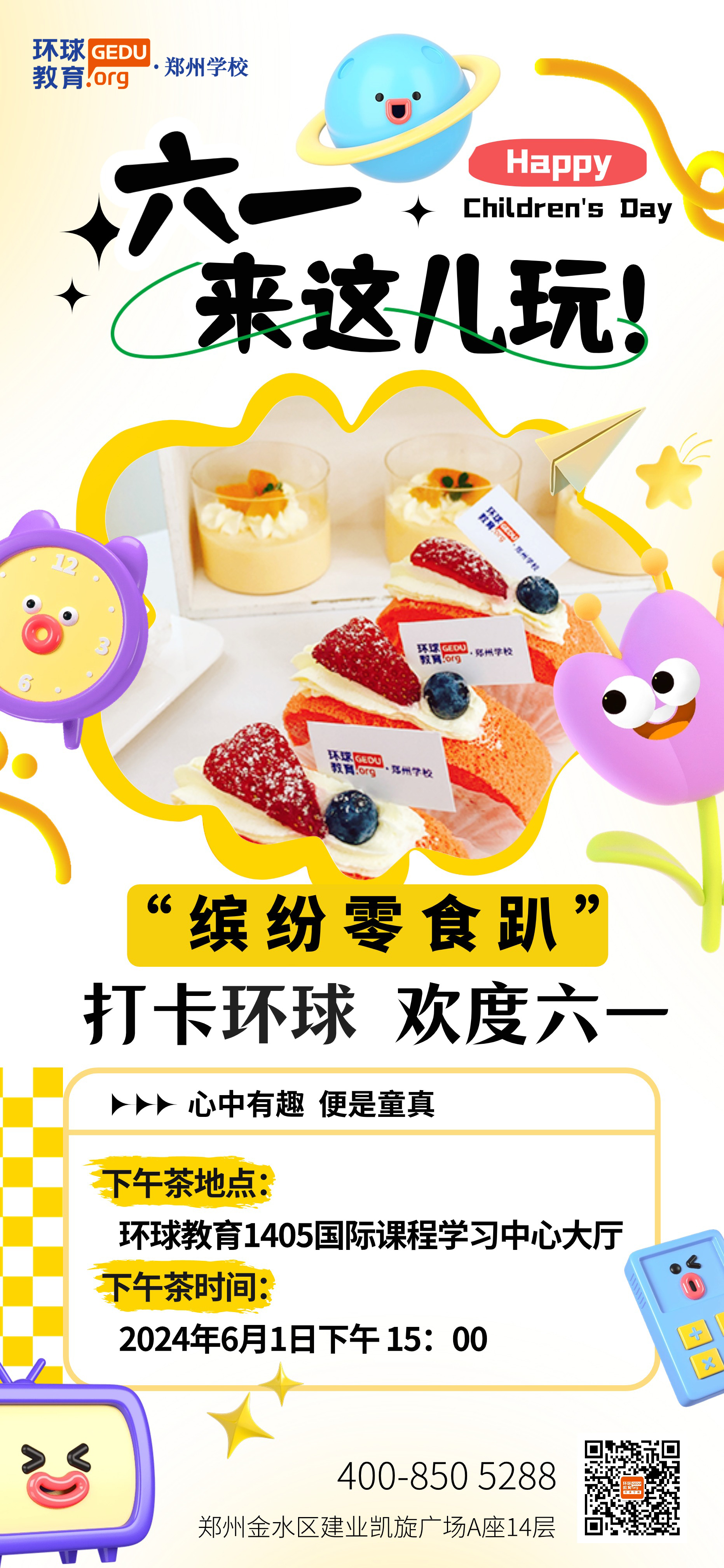 微信圖片_20240531100757.jpg