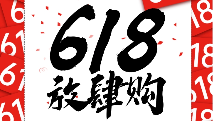 重磅推出！鄭州環(huán)球618好課大放價，最高可減8000元！