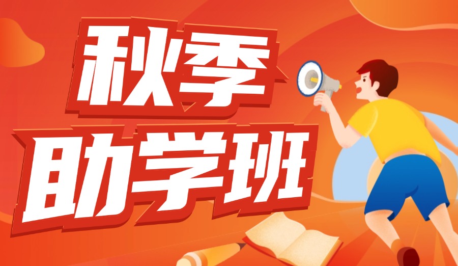 雅思提分難？小分拉后腿？你需要環(huán)球救心丸雅思速提小班課，高分口語(yǔ)范例及高分寫(xiě)作范文20篇