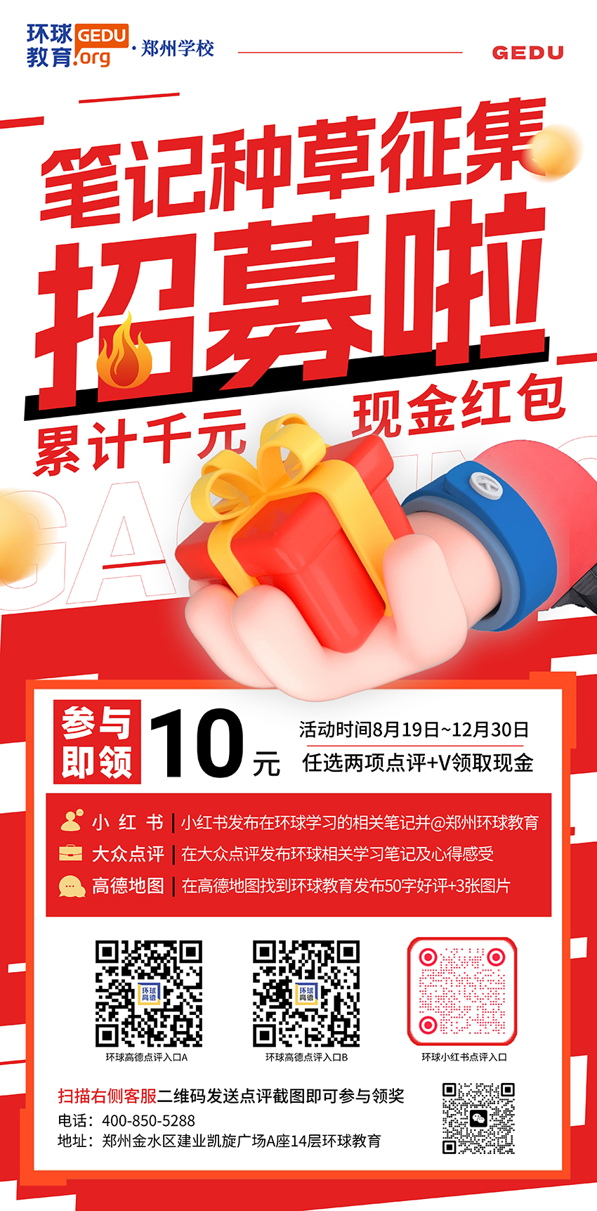 教育培訓乒乓球課程招生宣傳手機海報222.jpg