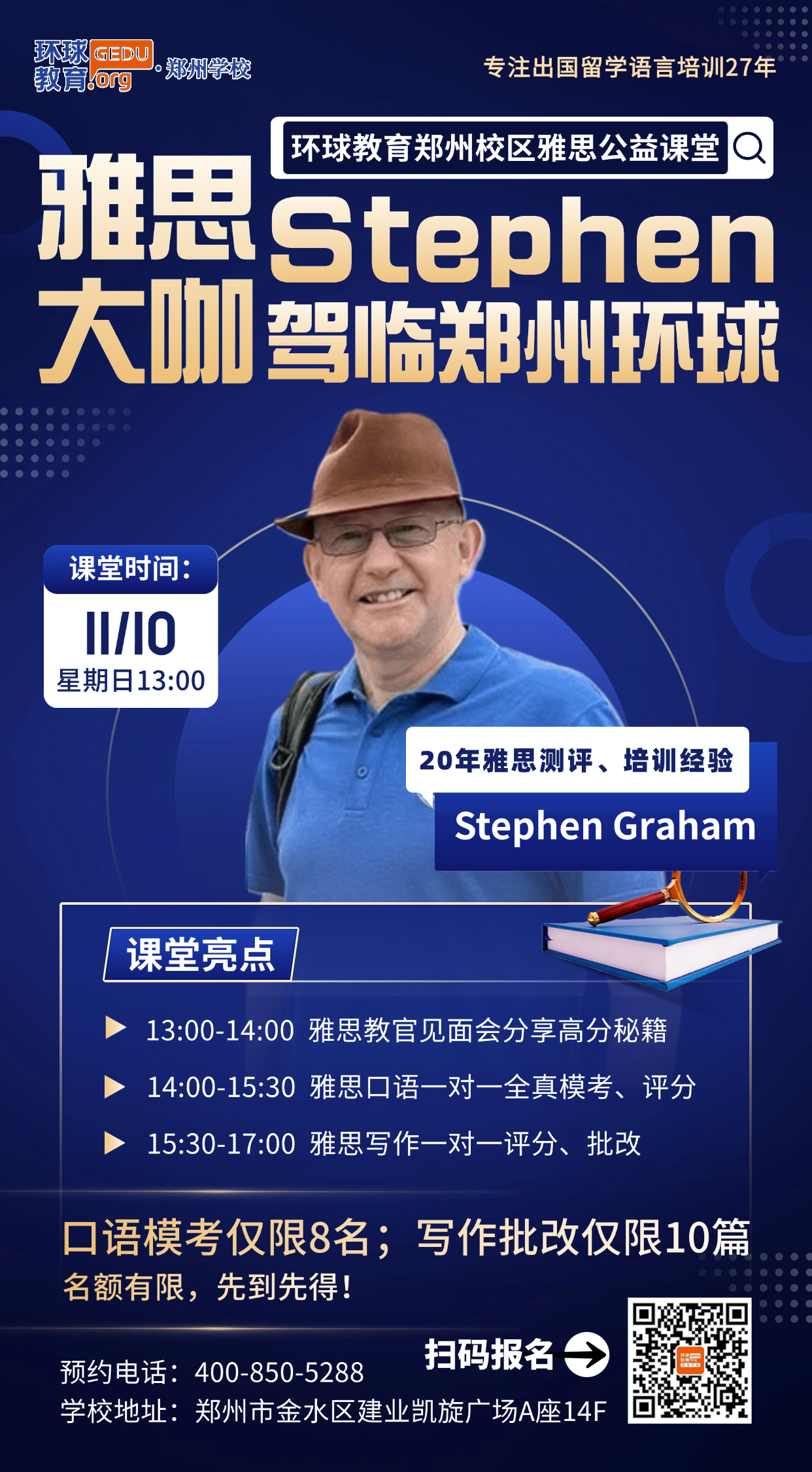 教育培訓(xùn)金融經(jīng)濟(jì)課程招生宣傳直播預(yù)告手機(jī)海報(bào).jpg