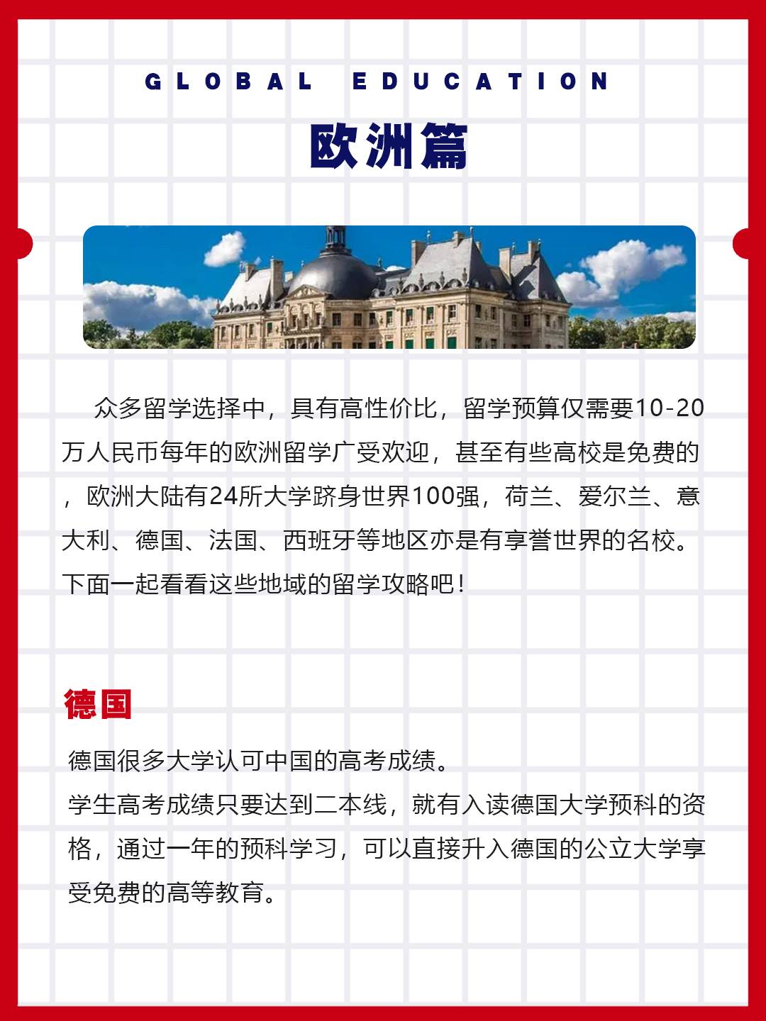 歐洲.jpg