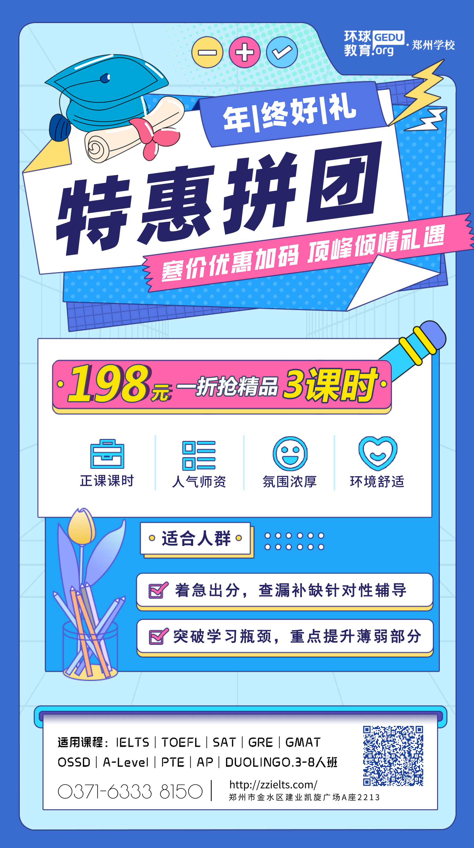 新拼團藍色海報二維碼.jpg