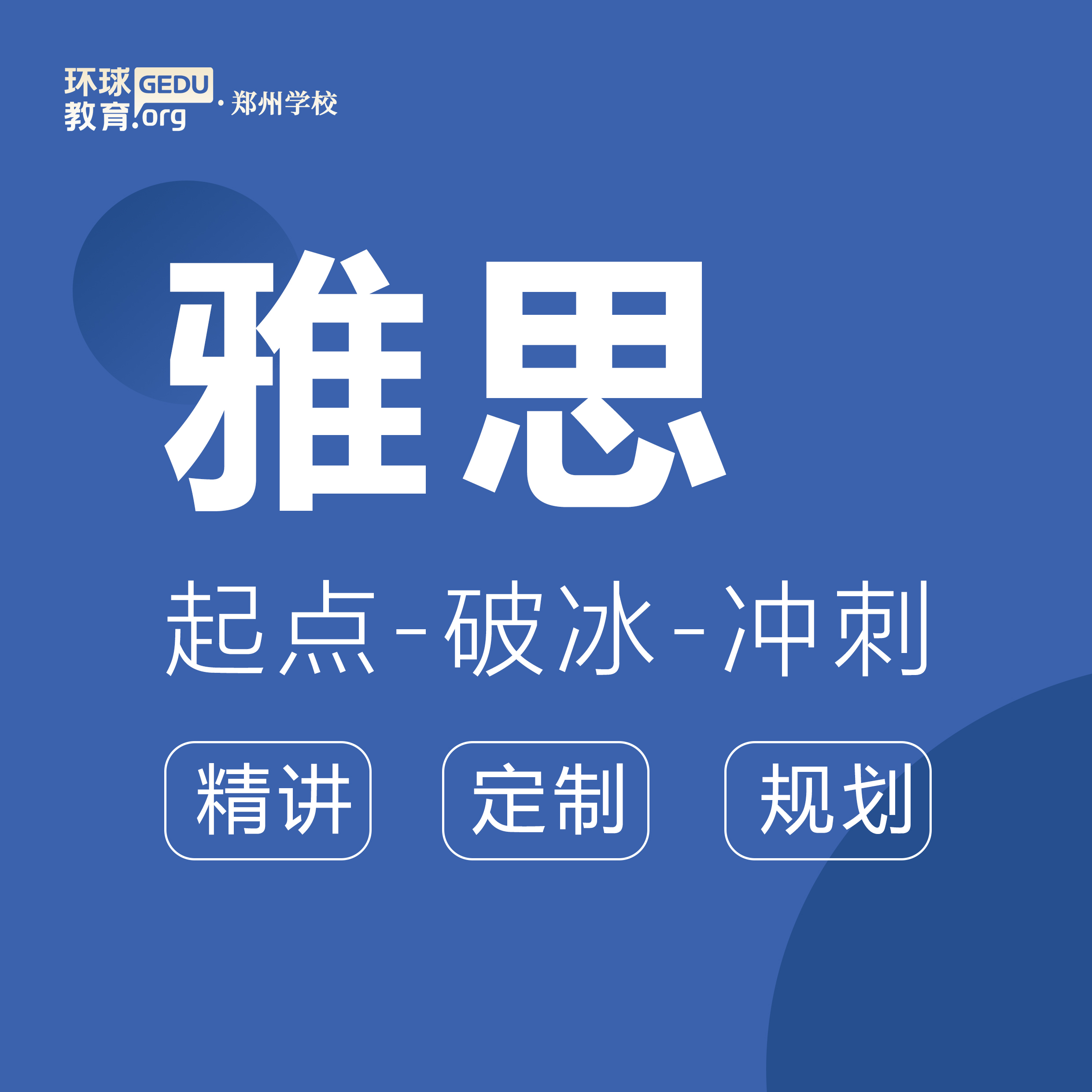 雅思官方寫作批改解析及建議