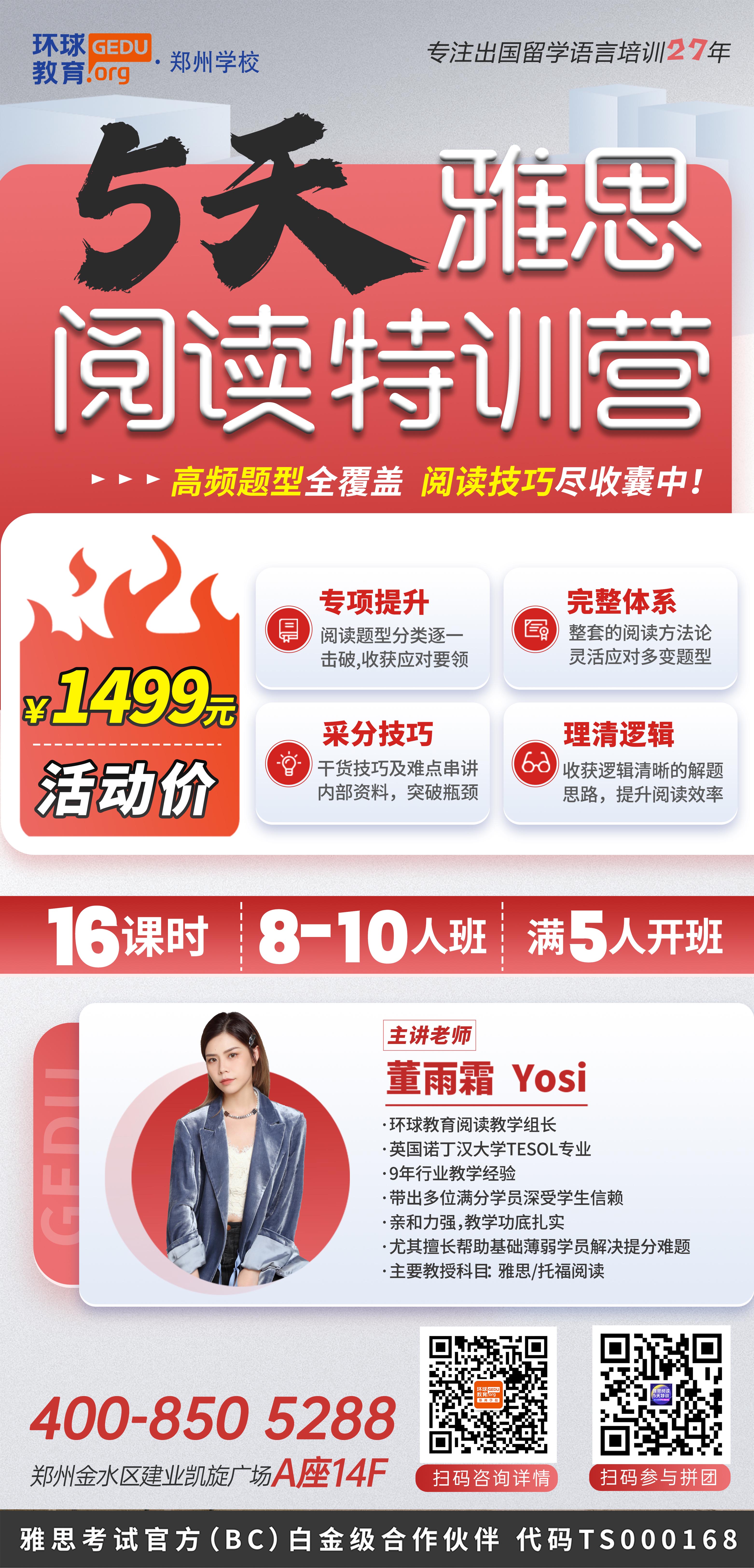 5天雅思閱讀特訓(xùn)營(小）.jpg