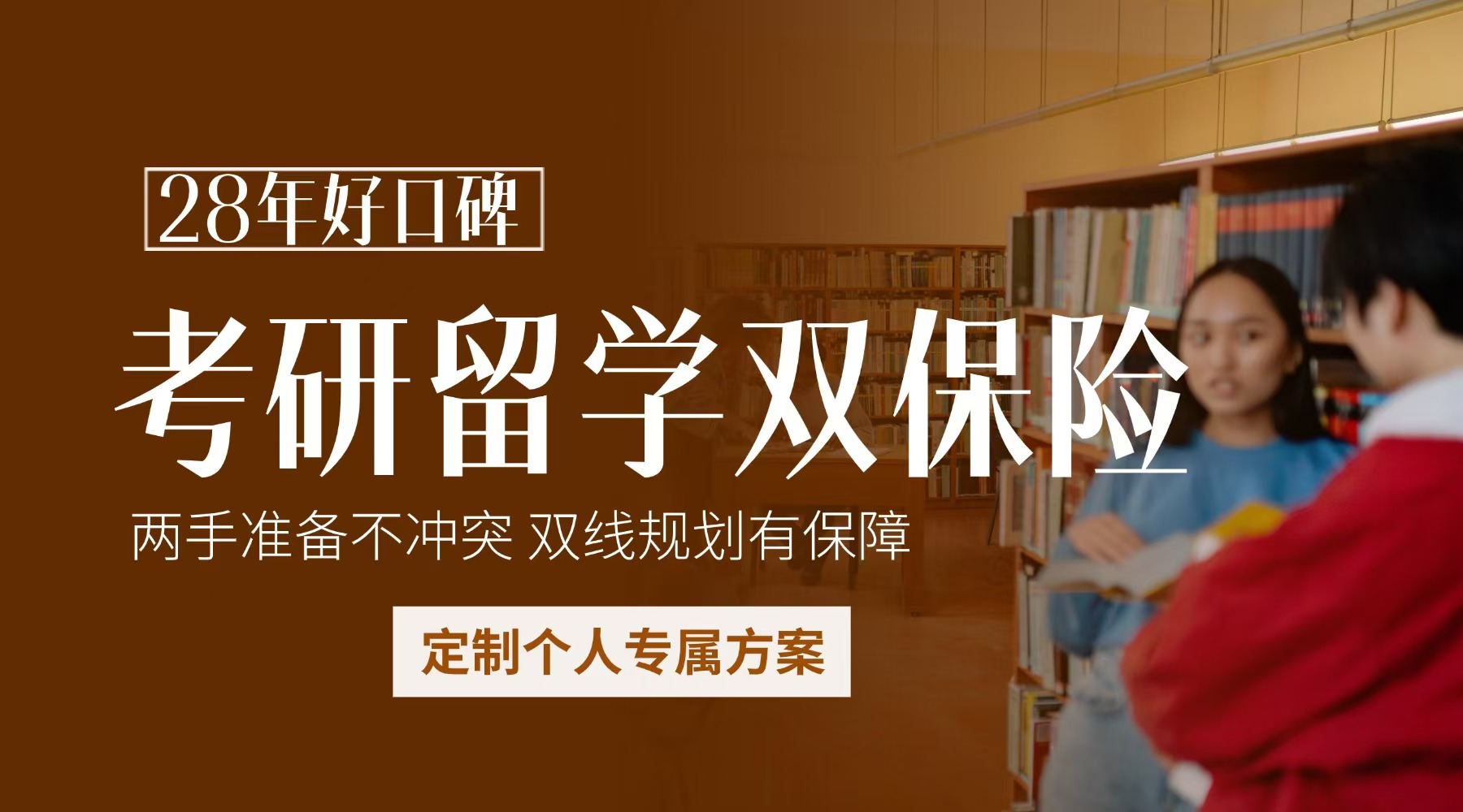 考研落幕，雅思啟航，雙保險(xiǎn)規(guī)劃未來，為你的學(xué)術(shù)之路加碼！